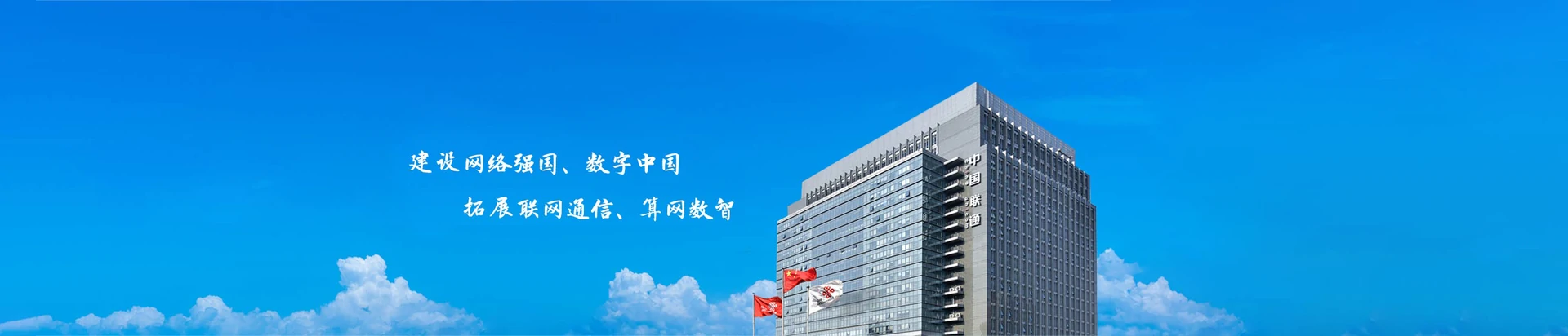 巨野县联通宽带