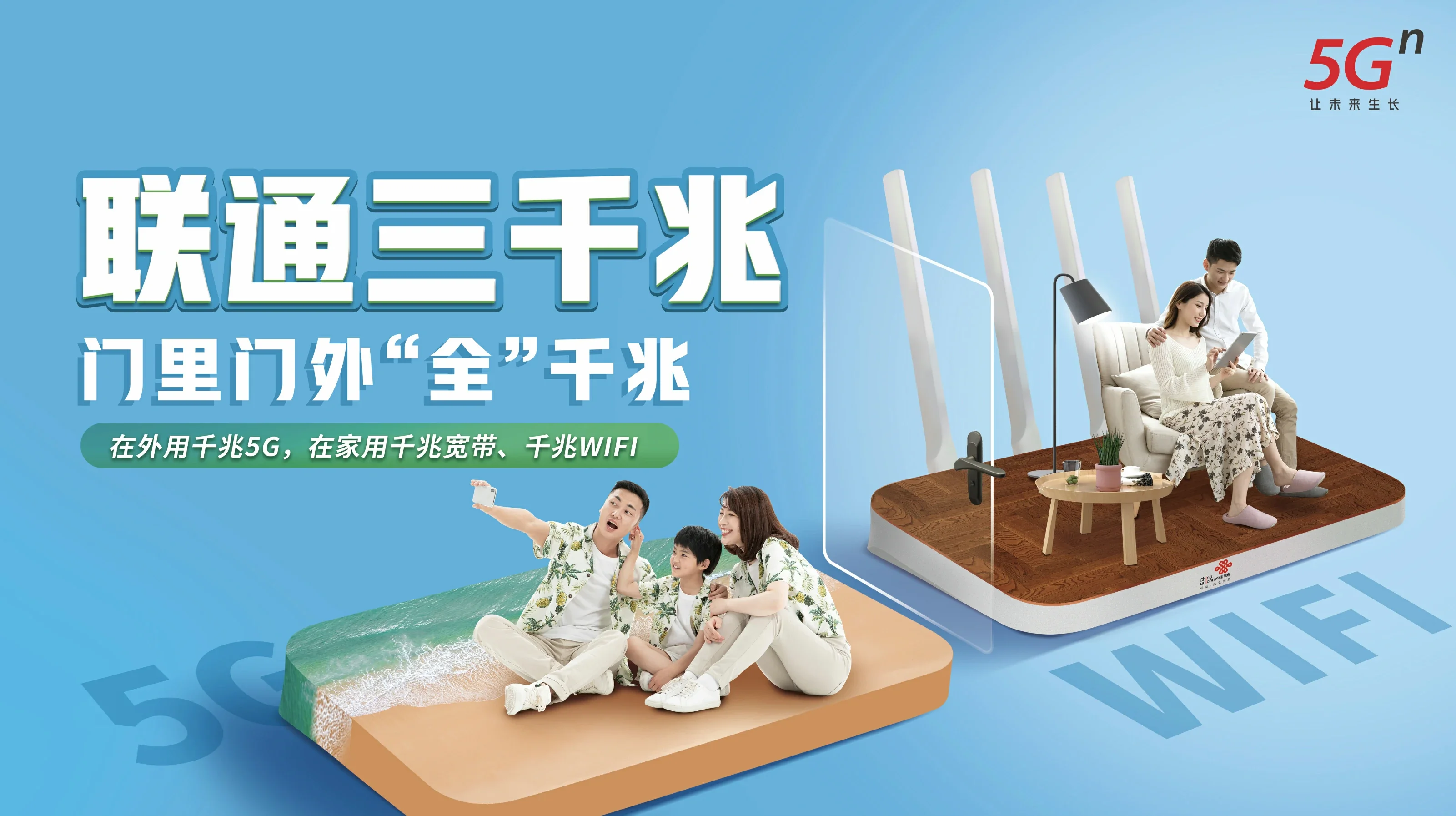 巨野县中国联通